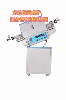 至尊電爐滑立旋高溫管式爐三合一 規格、價格及廠家聯系方式全解析