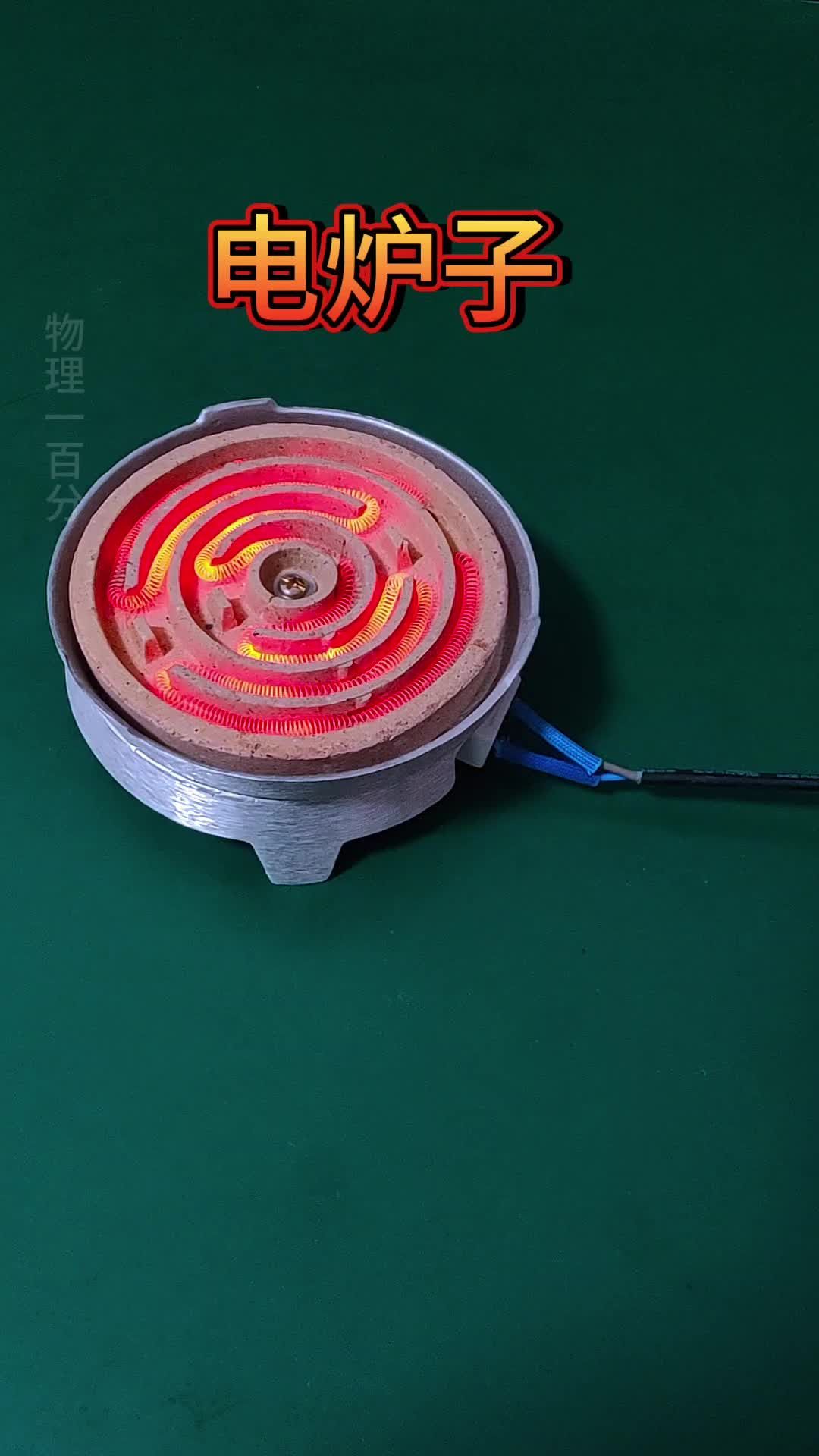 電爐絲紅熱導線常溫 揭秘家庭用電中的熱效應差異